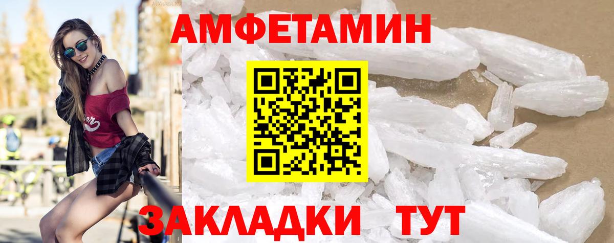 АМФЕТАМИН VHQ Оренбург