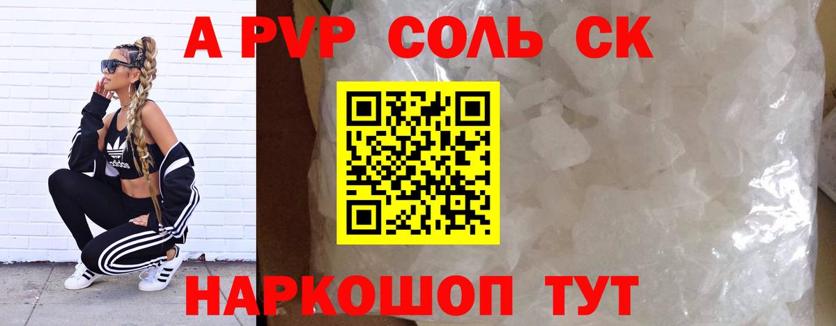 Alfa_PVP СК Оренбург