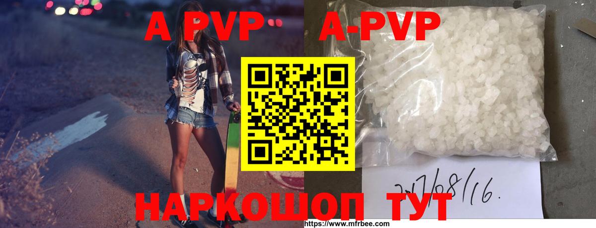 что такое   Альфа ПВП крисы CK  A-PVP Crystall  Вход с VPN  Оренбург 