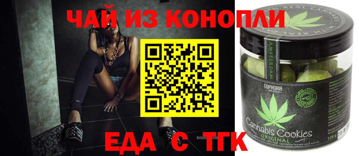 Canna-Cookies конопля  Вход с VPN  Оренбург 