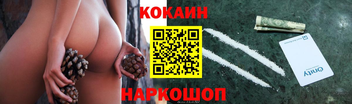 КОКАИН Fish Scale Оренбург