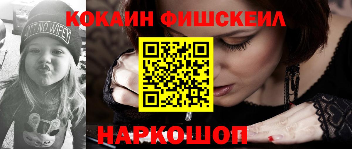 Оренбург  Кокаин 97%  Вход с VPN 