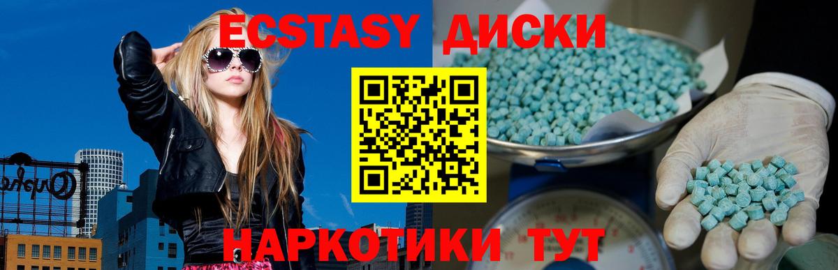 ЭКСТАЗИ  Ecstasy 99%  даркнет наркотические препараты  Вход с VPN  Оренбург  Экстази диски 