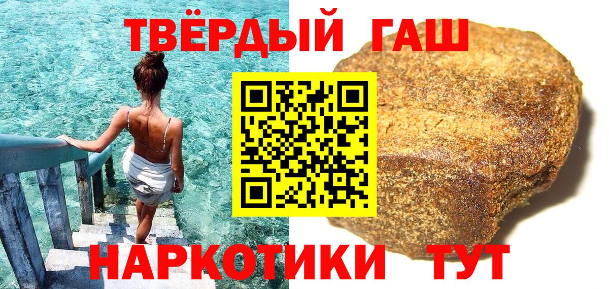 ГАШИШ хэш Оренбург