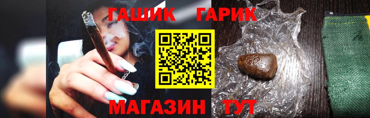 ГАШ индика сатива  ГАШ  где купить наркоту  Вход с VPN  Оренбург 