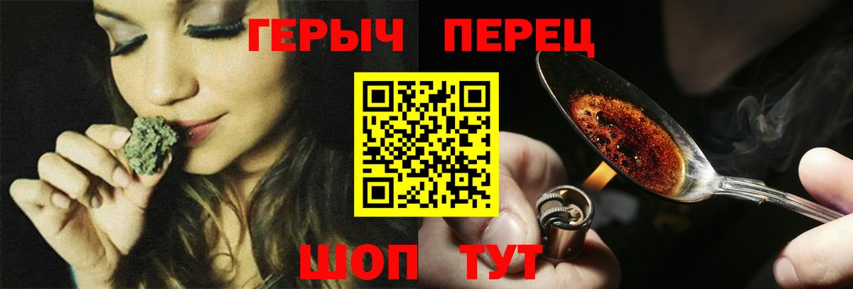 Оренбург  ГЕРОИН герыч  Вход с VPN 