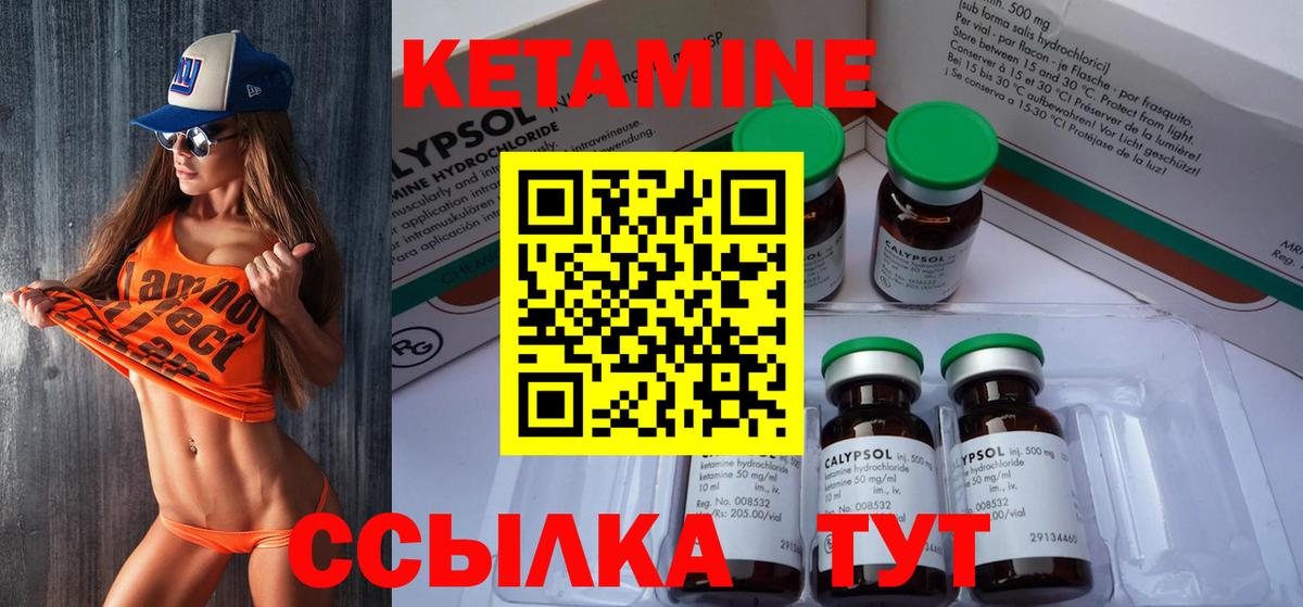 Оренбург  Кетамин VHQ  Вход с VPN 
