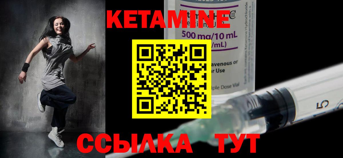 КЕТАМИН ketamine Оренбург