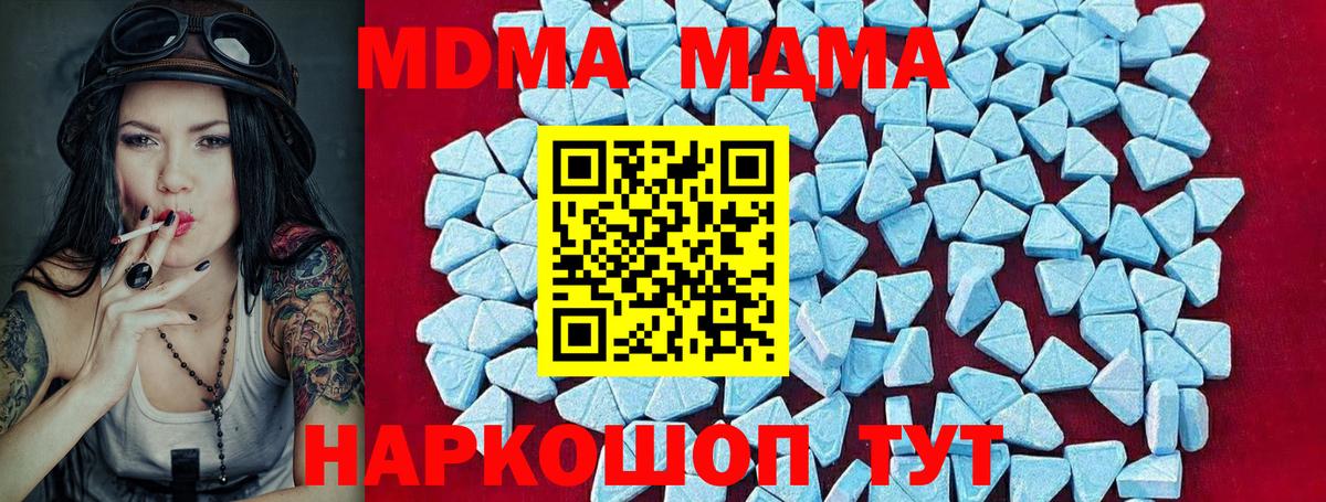 Оренбург  МДМА Molly  Вход с VPN  МДМА  MDMA VHQ 