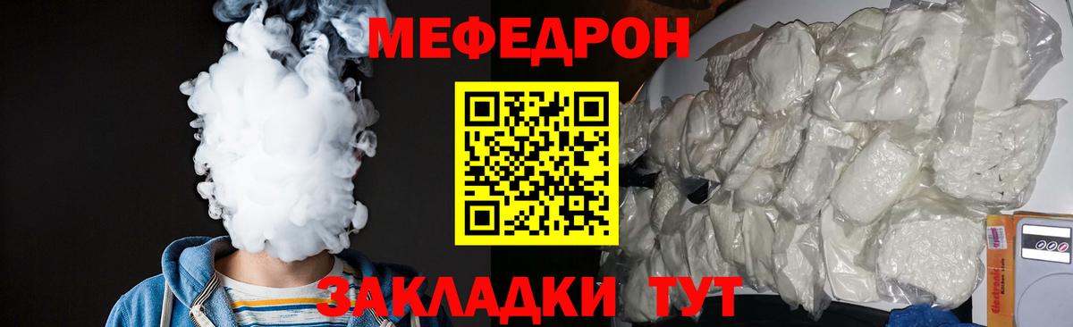 Оренбург  продажа наркотиков  Меф мука  Мефедрон  Вход с VPN  МЯУ-МЯУ 4 MMC 