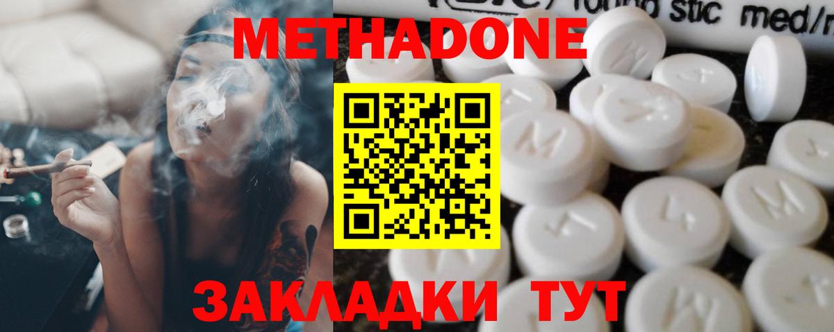 Метадон VHQ  Вход с VPN  Оренбург  Метадон белоснежный 