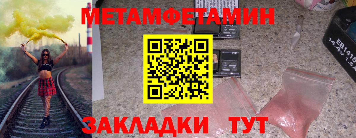 Первитин мет Оренбург