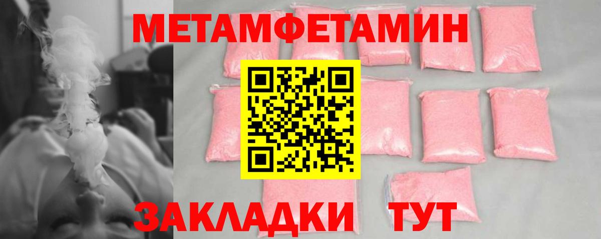 Метамфетамин  МЕТАМФЕТАМИН винт  Вход с VPN  Оренбург 