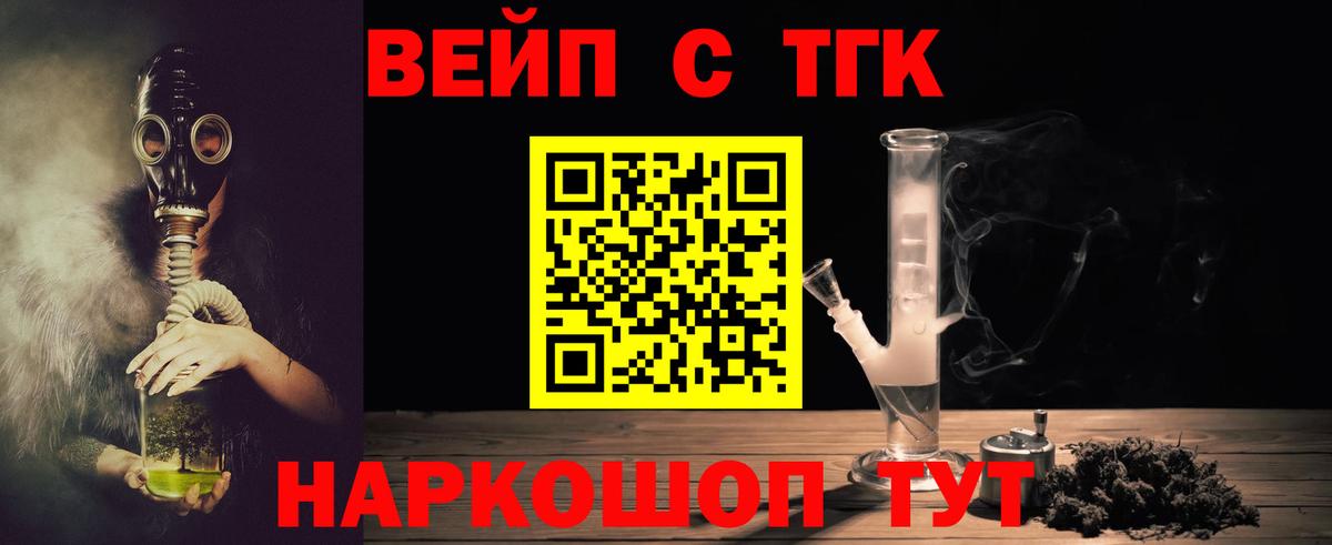 Оренбург  ТГК вейп  Вход с VPN 