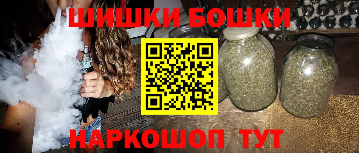 Бошки Шишки SATIVA & INDICA Оренбург
